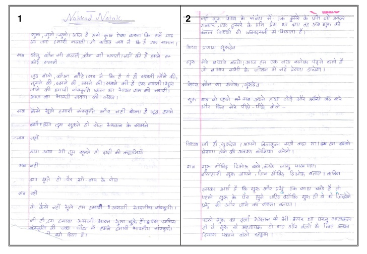 marathi natak script pdf